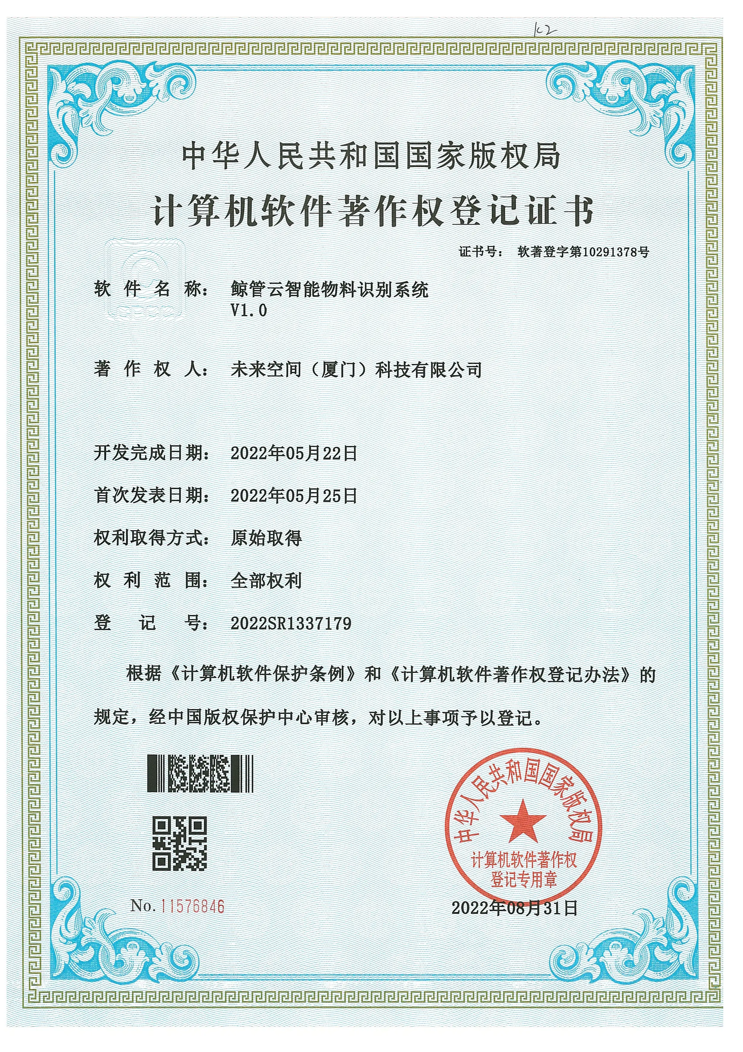 materialIdentification