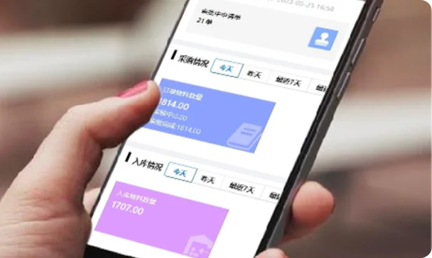 移动端采购小程序